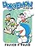 Doraemon Vol.109