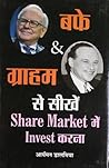 (Buffett & Graham Se Seekhen Share Market Mein Invest Karana (Hindi Edition)