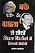 (Buffett & Graham Se Seekhen Share Market Mein Invest Karana (Hindi Edition)