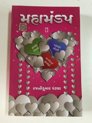 Mahamandap