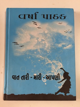 Vaat Tari - Mari - Aapani