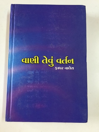 Vanee Tevun Vartan (Hardcover)