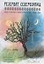 Резерват Северозапад – брой...