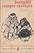 Български народни приказки, пословици, поговорки и гатанки