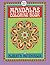 Mandalas Coloring Book No. 6: 32 New Unframed Round Mandala Designs