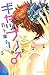 ギャップリ♂ [Gapri ♂]