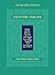 Koren Pirkei Avot (Hebrew and English Edition)