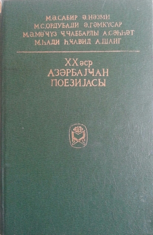 XX əsr Azərbaycan poeziyası (Dünya ədəbiyyatı 79-cu cild)