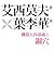 鋼穴 by Isaac Asimov