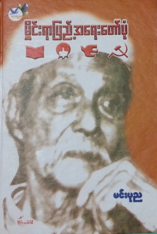 Mhine's 100 Years Demonstration