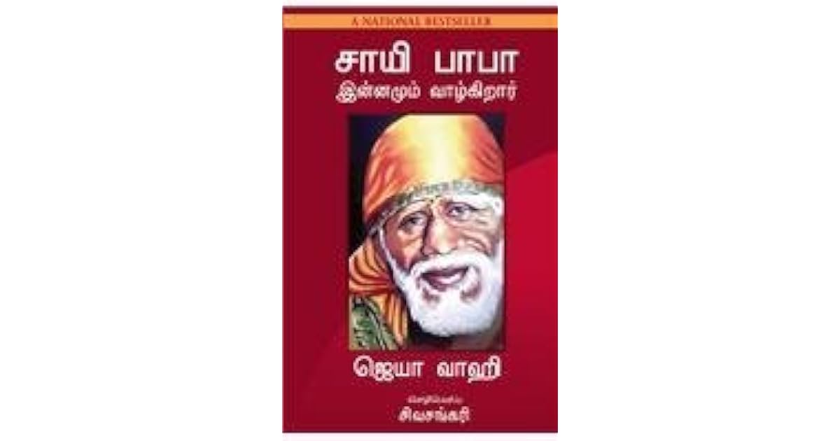 Sai Baba Is Still Alive by Jaya Wahi