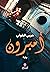 أمبرون