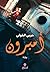 أمبرون by حربي