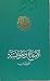 الإمتاع والمؤانسة (سلسلة عيون النثر العربي القديم)