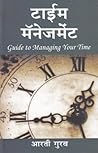 Time Management