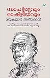 SAHITHYAVUM RASHTREEYAVUM SAHITHYAVUM RASHTREEYAVUM