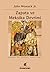 Zapata ve Meksika Devrimi by John Womack Jr.
