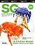 Revista Software Guru #38 (...
