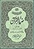 Tafsir Zia-ul-Quran by Pir Muhammad Karam Shah al-...