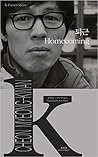Homecoming (K-Fiction 008)