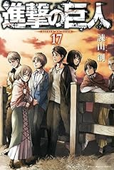 進撃の巨人 17 [Shingeki no Kyojin 17] by Hajime Isayama | Goodreads