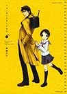 Recorder and Randsell Volume1 by Meme Higashiya Recorder and Randsell Volume1 by Meme Higashiya