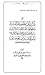 في ذكرى أول مظلوم عالم البشرية by الشيخ الوحيد الخراساني