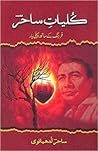 Kuliyat e Sahir / کلیات ساحر by Sahir Ludhianvi