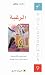 الرغبة