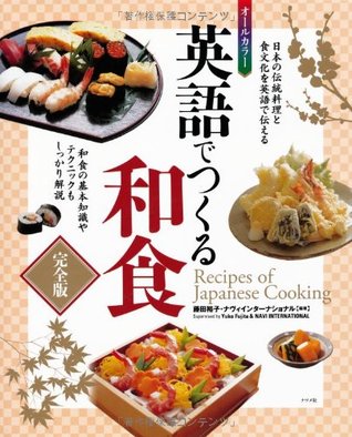 All Color Recipt of Japanese food Perfetc edetion [Japan import] (JP Oversized)
