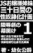 JS ojosama simai sanjunitikanno seidorei ka keikaku iti ryoujokugeki no makuake hadakanisarete sarasarete nanimosiranaiomankoni kairakuwo surikomareta ... sirizu (YK rorita bunko) (Japanese Edition)