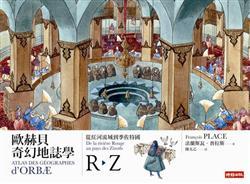 歐赫貝奇幻地誌學R-Z: 從紅河流域到季佐特國