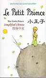 Le Petit Prince 小...