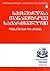 სექსუალობა თანამედროვე საქართველოში დისკურსი და ქცევა by Gigi Tevzadze