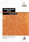 أعظم استعراض فوق ...