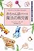 Secrets of the Baby Whisperer = Akachango ga wakaru maho no ikujisho [Japanese Edition]