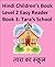 Tara's School (Hindi Childr...