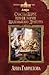 Счастье вдруг или История маленького дракона (Астра, #1)