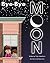 Bye-Bye Moon: A Bedtime Story