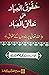 Rights of Humanity on Allah
