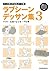 マンガ家と作るBLポーズ集 ラブシーンデッサン集 3 ...
