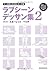 Made with the Manga Artist: Japanese BL (Boys Love) Love Scene Drawings 2 [trace for free with Data CD]