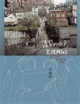 靠窗的位子，光線剛好。 (Paperback)