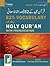 82% Vocabulary of the Holy Quran with Pronunciation (4 in One) - (English/Hindi/Arabi/Urdu)