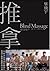 推拿 Blind Massage by 畢飛宇