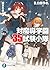 対魔導学園35試験小隊 8 - 白銀争乱 / Antimagic Academy 35th Test Platoon 8 ... by Touki Yanagimi