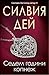 Седем години копнеж by Sylvia Day