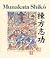 Munakata Shikko by Masatomo Kawai