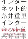 インターネット的 PHP文庫 (Japanese Edition) インターネット的 PHP文庫 (Japanese Edition)