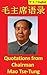 Quotations from Chairman Mao Tse-tung 毛主席语录: The Little Red Book